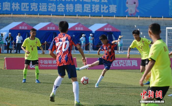 在江门举行的特奥足球赛事正式拉开帷幕，广东