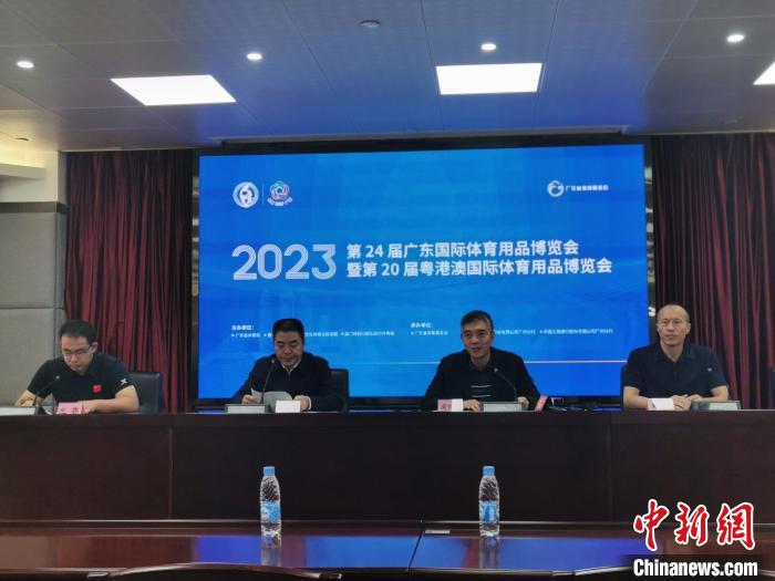 粤港澳首次联合筹办体博会 暨广东国际体育用品